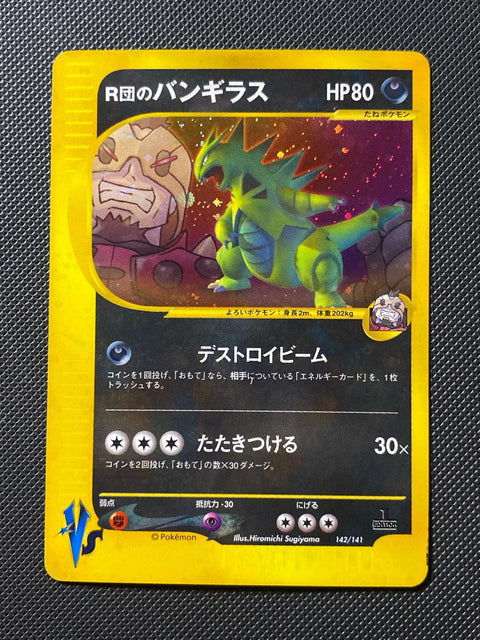 Tyranocif de Rocket 142/141