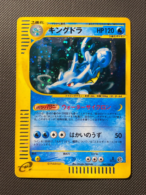 Hyporoi 042/087