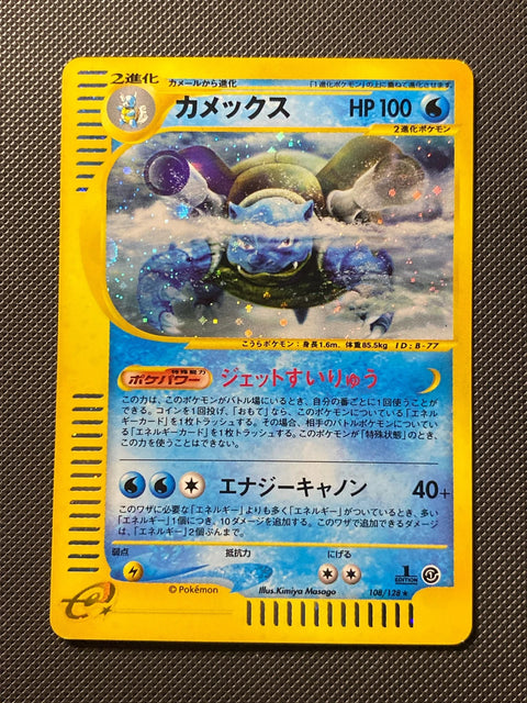 Tortank 108/128