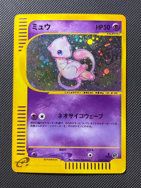 Mew 119/128