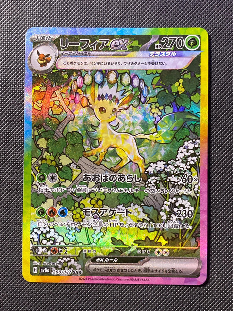 Phyllali ex 200/187