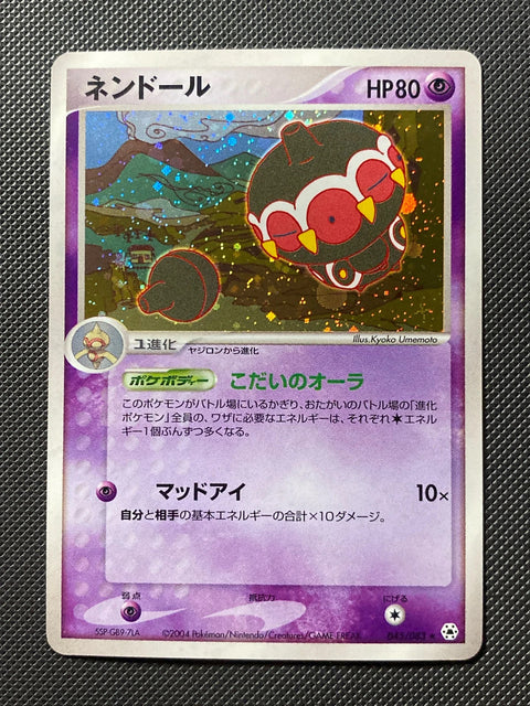 Kaorine 045/083