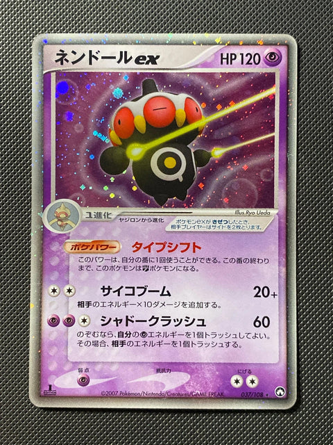 Kaorine ex 037/108