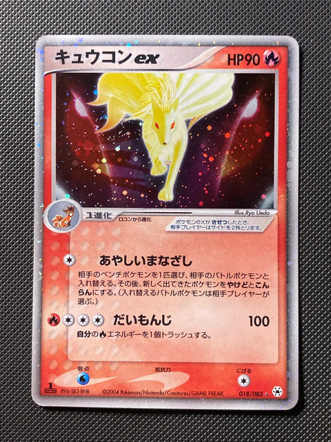 Feunard ex 018/083