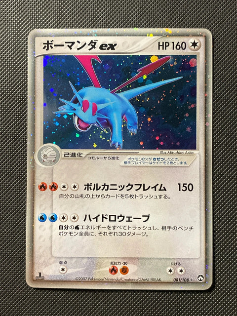 Drattak ex 081/108