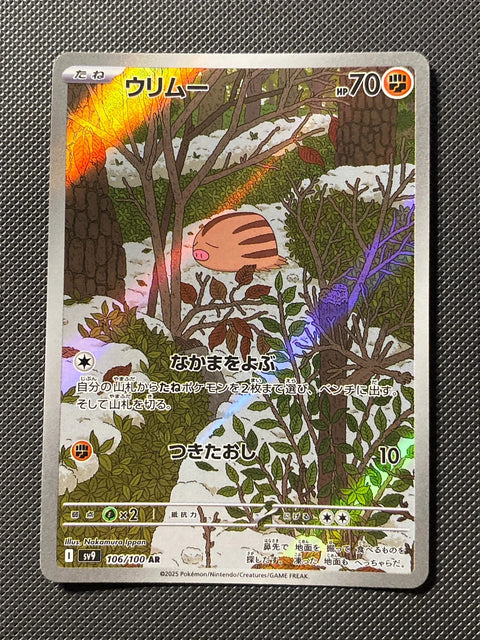 Marcacrin 106/100
