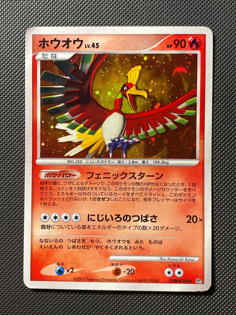 Ho-Oh 026/104