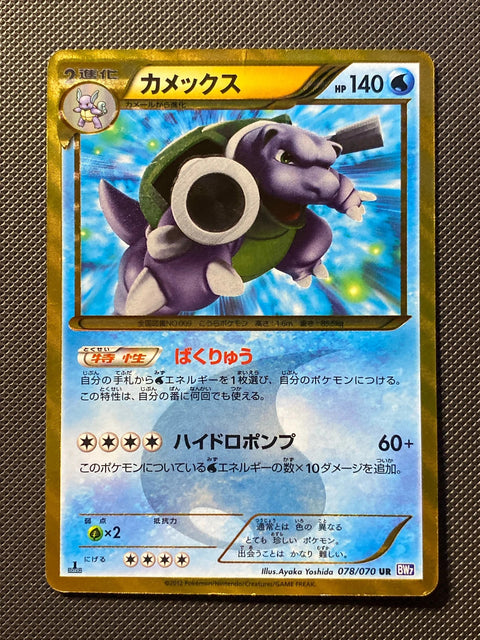 Tortank 078/070
