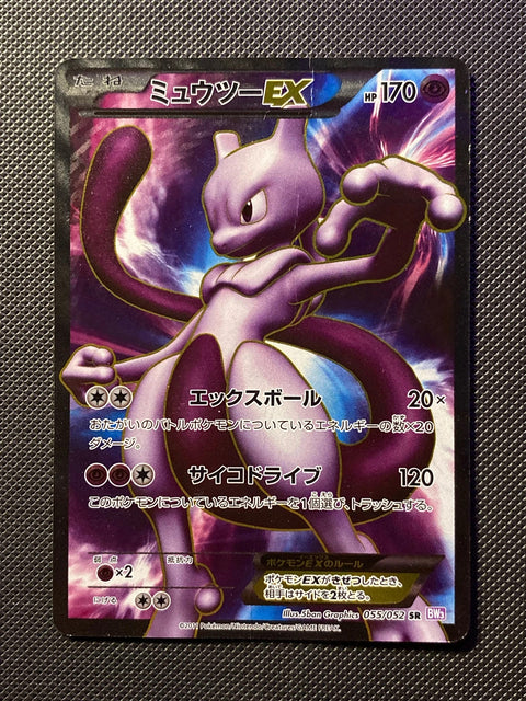 Mewtwo 055/052