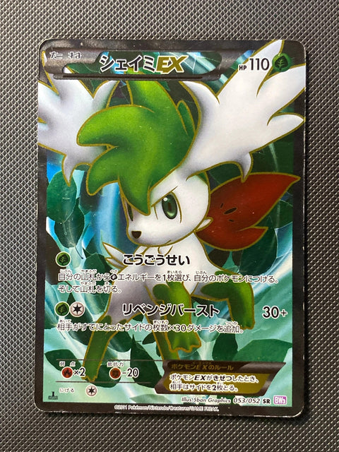Shaymin-EX 053/052