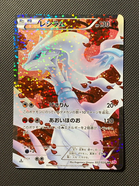 Reshiram 022/020