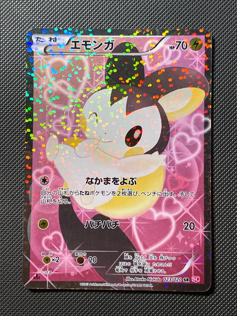 Emolga 023/020