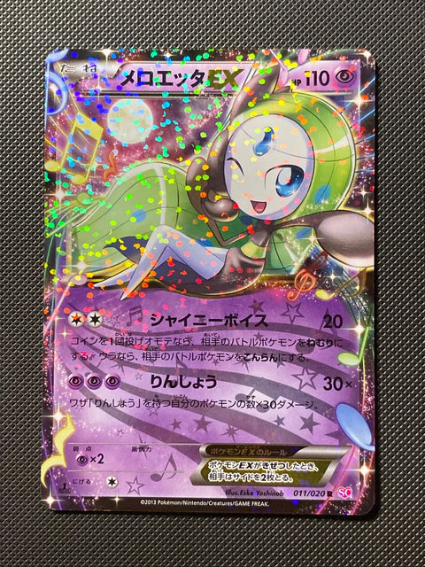 Meloetta-EX 011/020