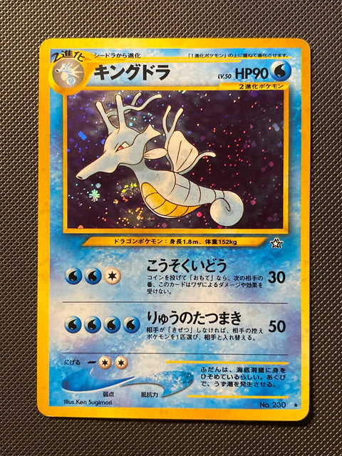 Kingdra Gold Silver to a New World 230/095