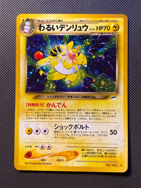 Dark Ampharos Darkness and to Light 181/113