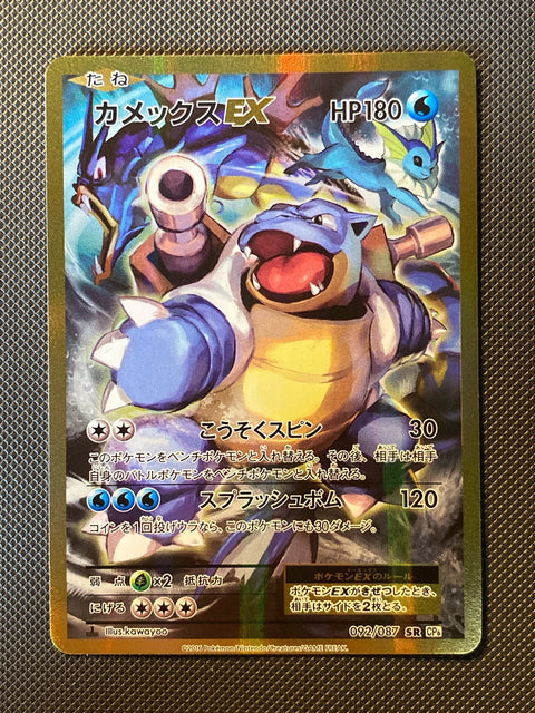 Tortank-EX 092/087