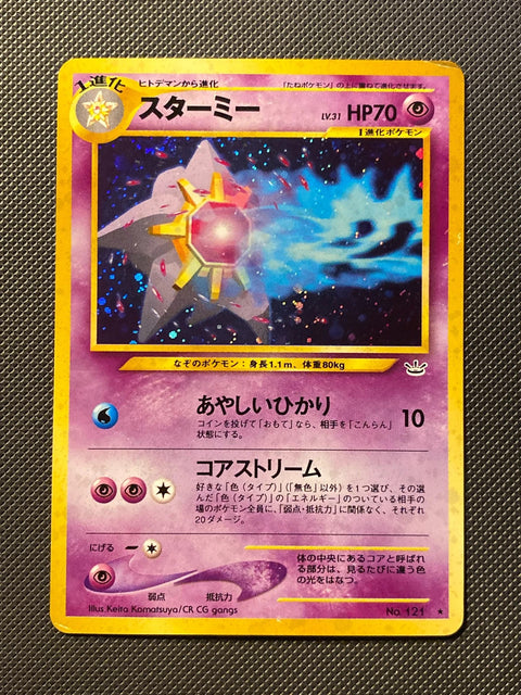 Starmie Awakening Legends 121/052
