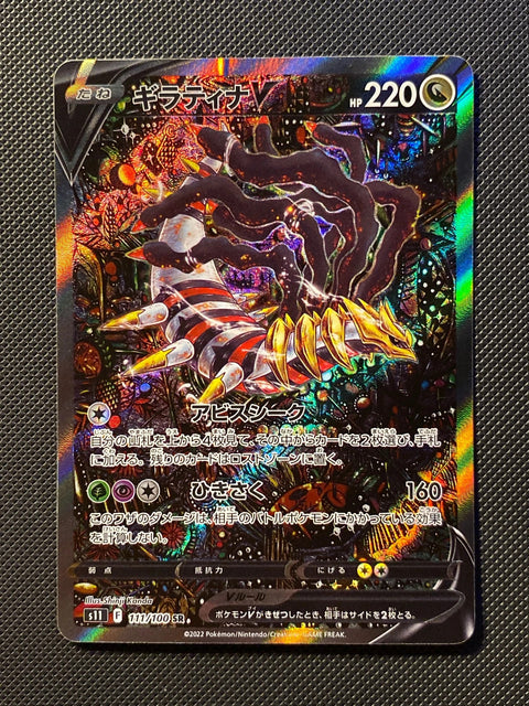 Giratina-V 111/100
