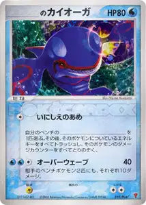 Kyogre de ___ 19/027