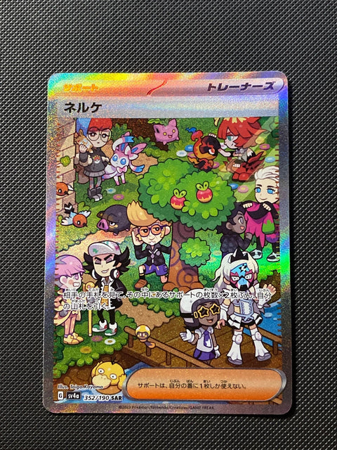 Clove 352/190