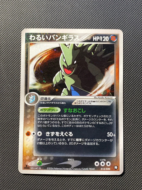 Dark Tyranitar 12/020