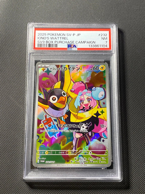 Iono's Wattrel SVP 232 · PSA 7