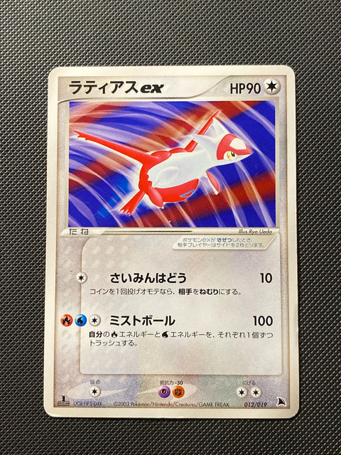Latias ex 12/019