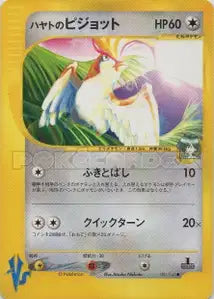 Sky-Splitting Deoxys 1/141