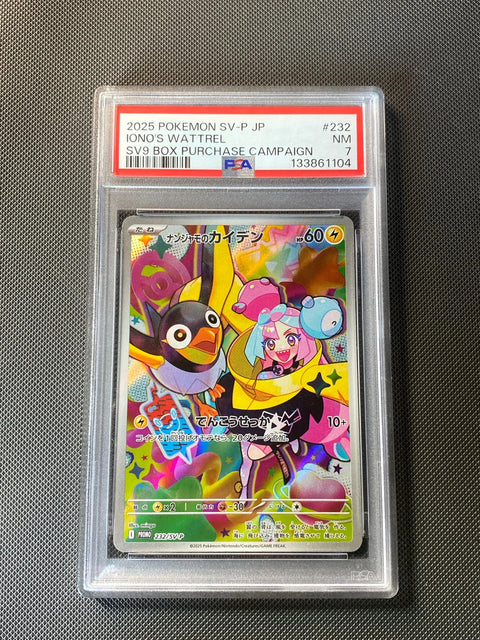 Iono's Wattrel SVP 232 · PSA 7