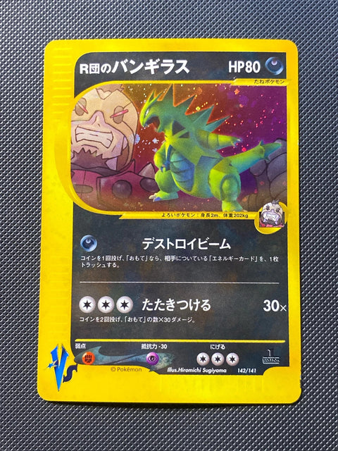 Tyranocif de Rocket 142/141