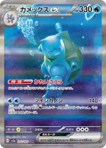 Tortank ex 202/165