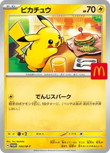 Pikachu MP 20