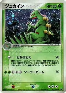 Jungko 3/055