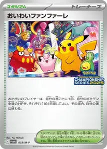 Celebration Fanfare MP 33