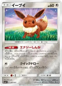 Evoli 41/041