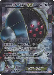 Terrakion 52/050