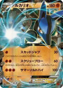 Lucario 52/096