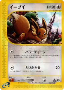 Sudowoodo 58/087