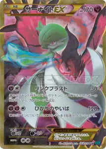 Volcanion 59/054