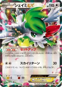 Shaymin-EX 63/078