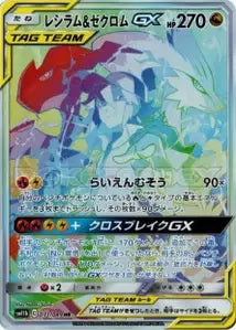 Reshiram et Zekrom-GX 071/049
