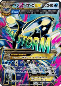Groudon 73/070