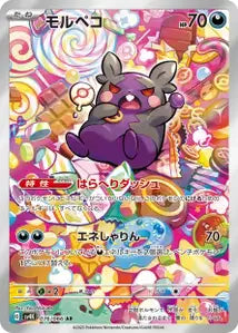Morpeko 76/066
