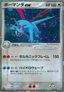 Drattak ex 81/108