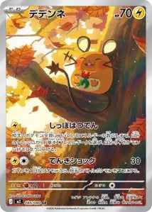 Dedenne 85/080