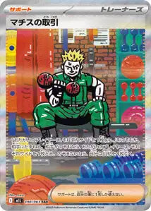 Lt. Surge's Bargain 90/063