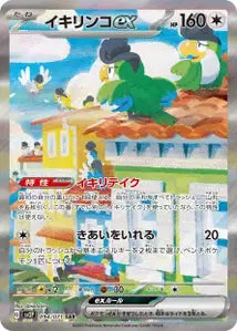 Tapatoès ex 094/071