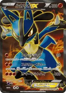 Lucario 99/096