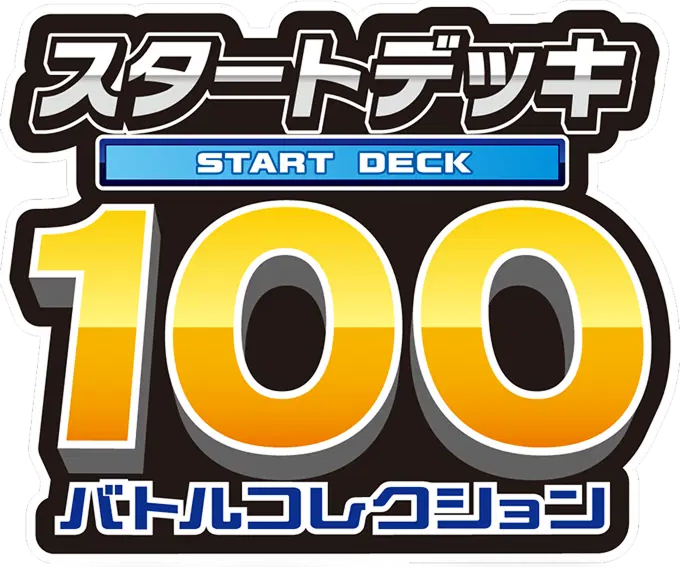 Start Deck 100 Battle Collection