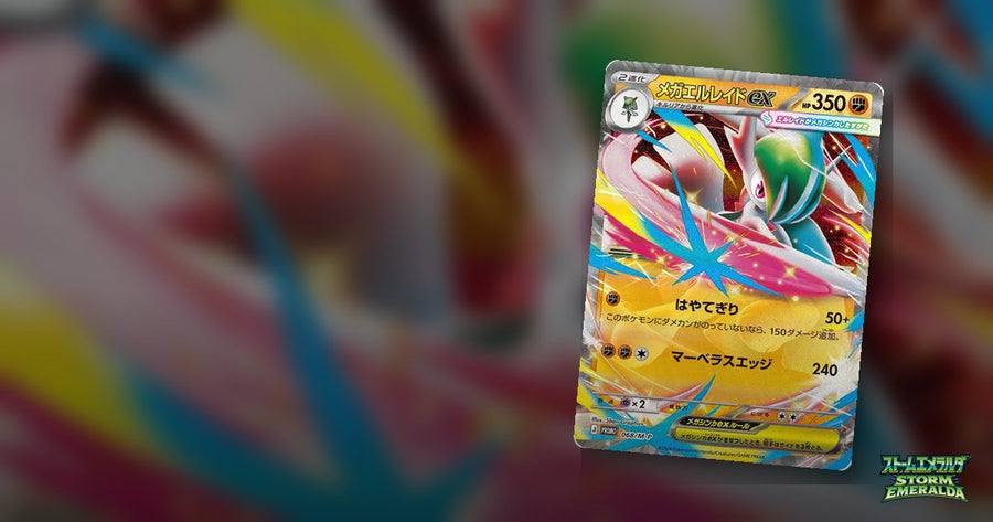 Méga-Gallade ex SAR : la promo Get Battle de Storm Emeralda à ne pas manquer
